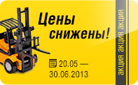 Сезонное снижение цен на навесное оборудование!