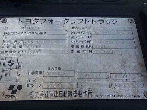Вилочный погрузчик Toyota 7FGL15 - 13602 (6)