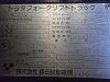Электропогрузчик Toyota 7FB15 - 28893 (8)