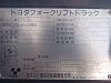 Бензиновый погрузчик Toyota 7FG10 - 14336 (9)