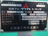 Бензиновый погрузчик Mitsubishi FGE25T-F17D - 58121 (9)