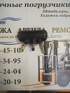 Рабочий тормозной цилиндр Mitsubishi / Колесный тормозной цилиндр Mitsubishi
